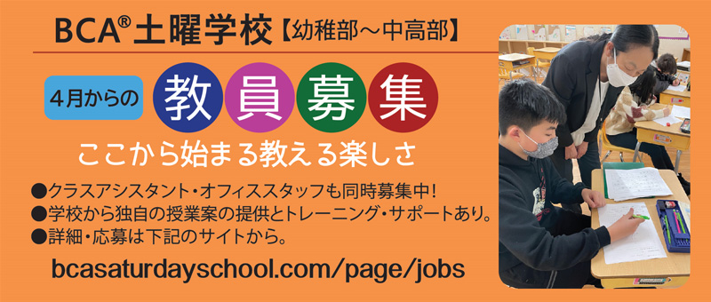 bca-job-opening-1