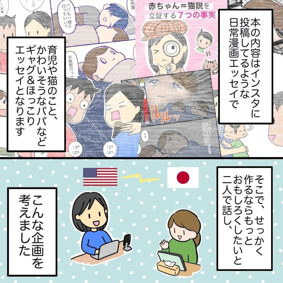 育児漫画