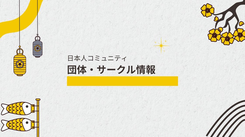 japanese-community-groups