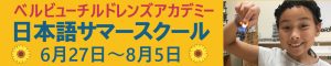 bca-summer-school-2022