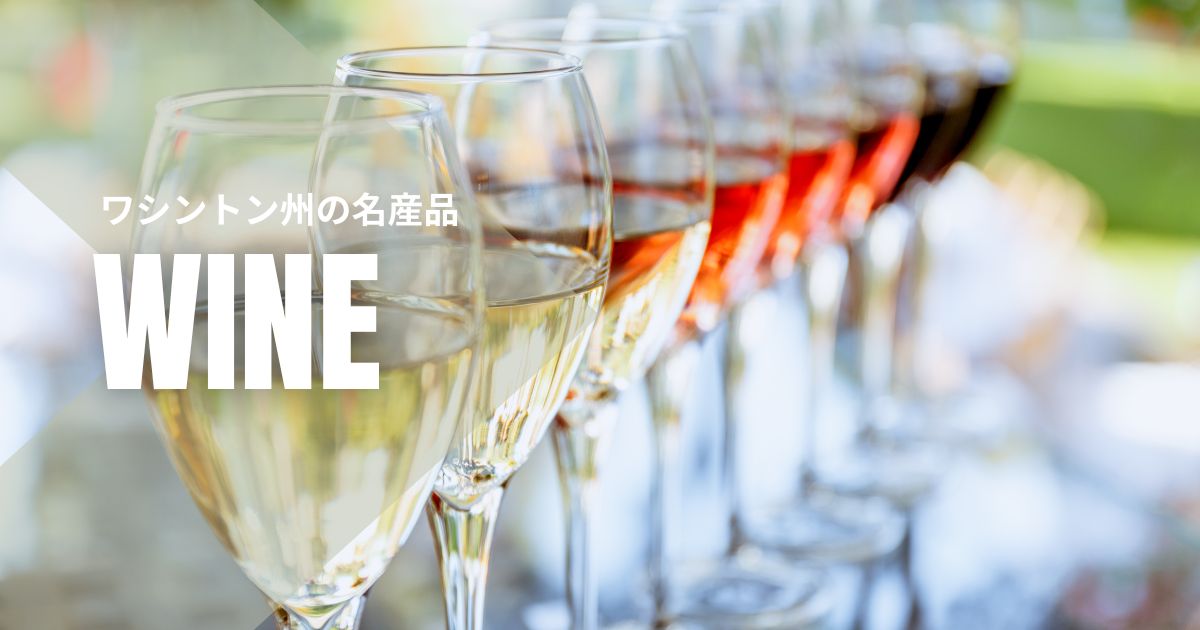 washington-wine-3