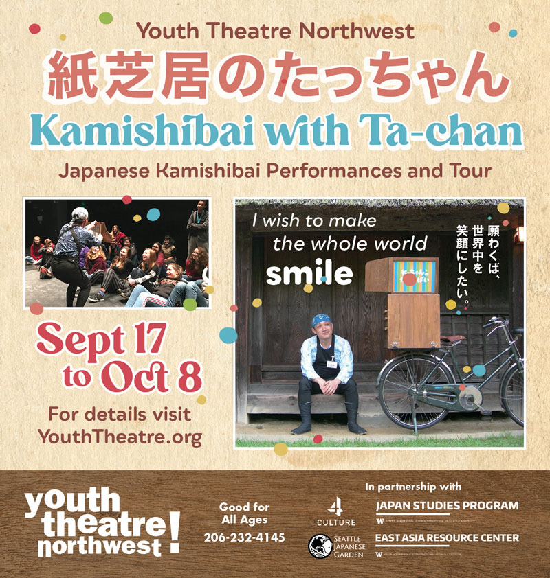 ytn-kamishibai-1