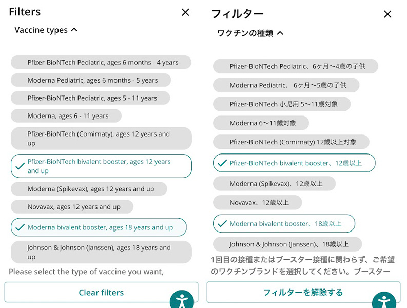新型コロナウイルスのオミクロン変異株の亜種「BA.4」「BA.5」の両方に対応した2価ワクチンの接種が、ワシントン州でも始まりました。