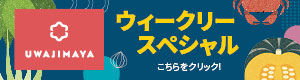 uwajimaya-2022
