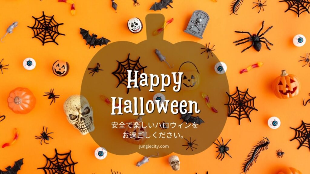 Bright orange Halloween banner with a pumpkin silhouette and white text reading 'Happy Halloween' over decorative bats, pumpkins, skulls, and spooky props (Japanese subtitle present).