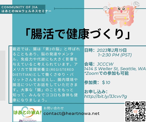 heart-no-wa-02-2023