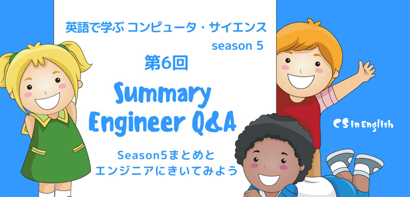 cs-in-english-03-2023