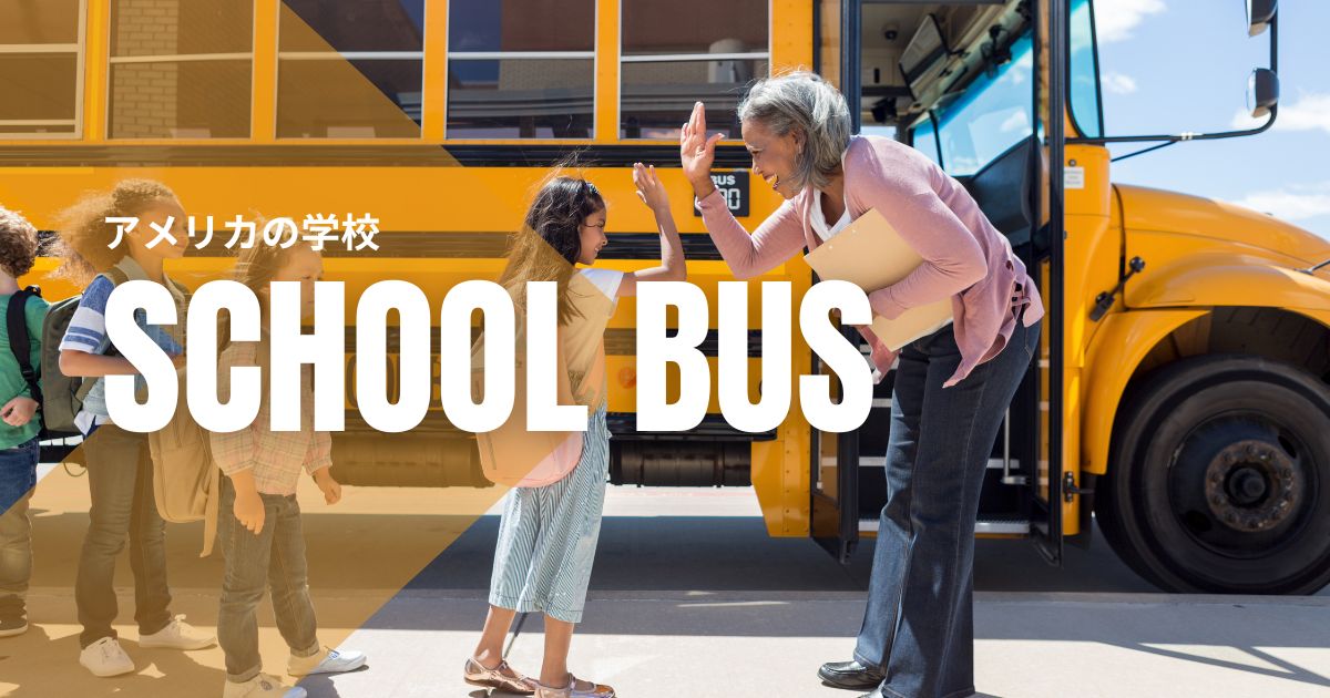 school-bus-3