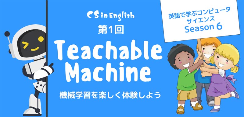 cs-in-english-6-1