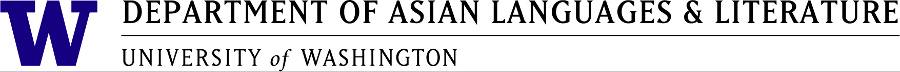 uw-asian-language-lit