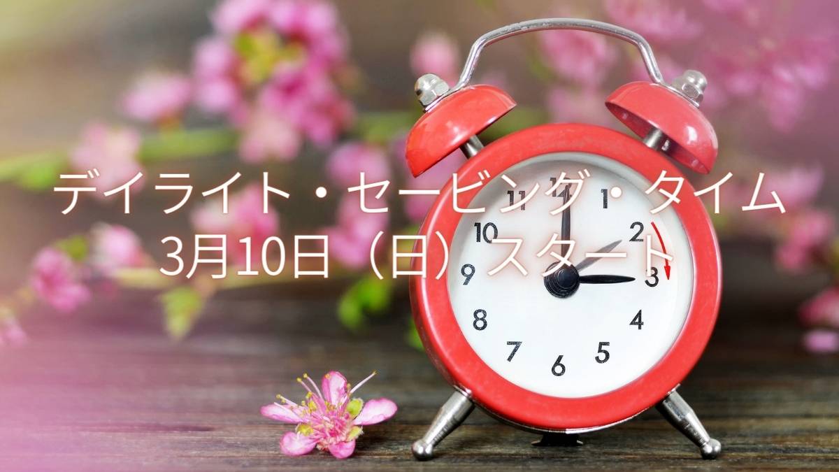spring-forward-3