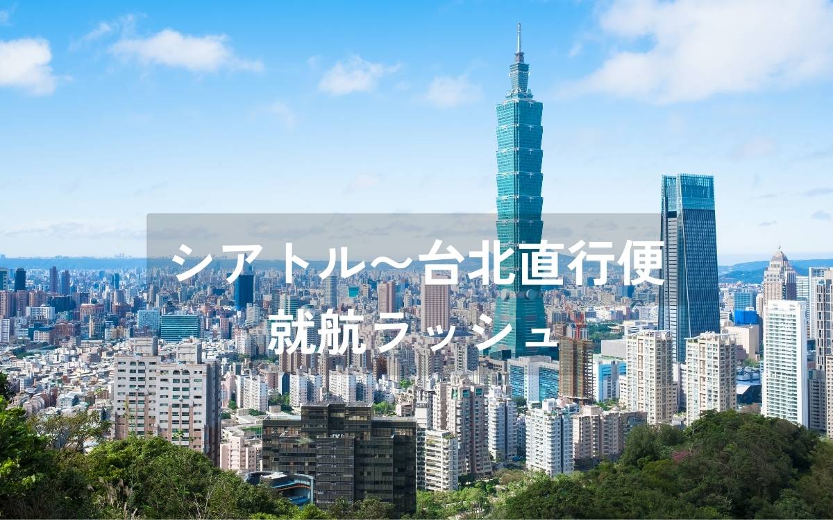 taipei-2