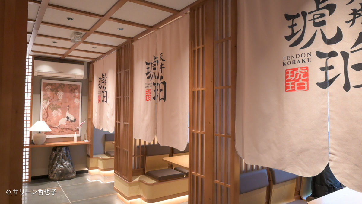 tendon-kohaku-2