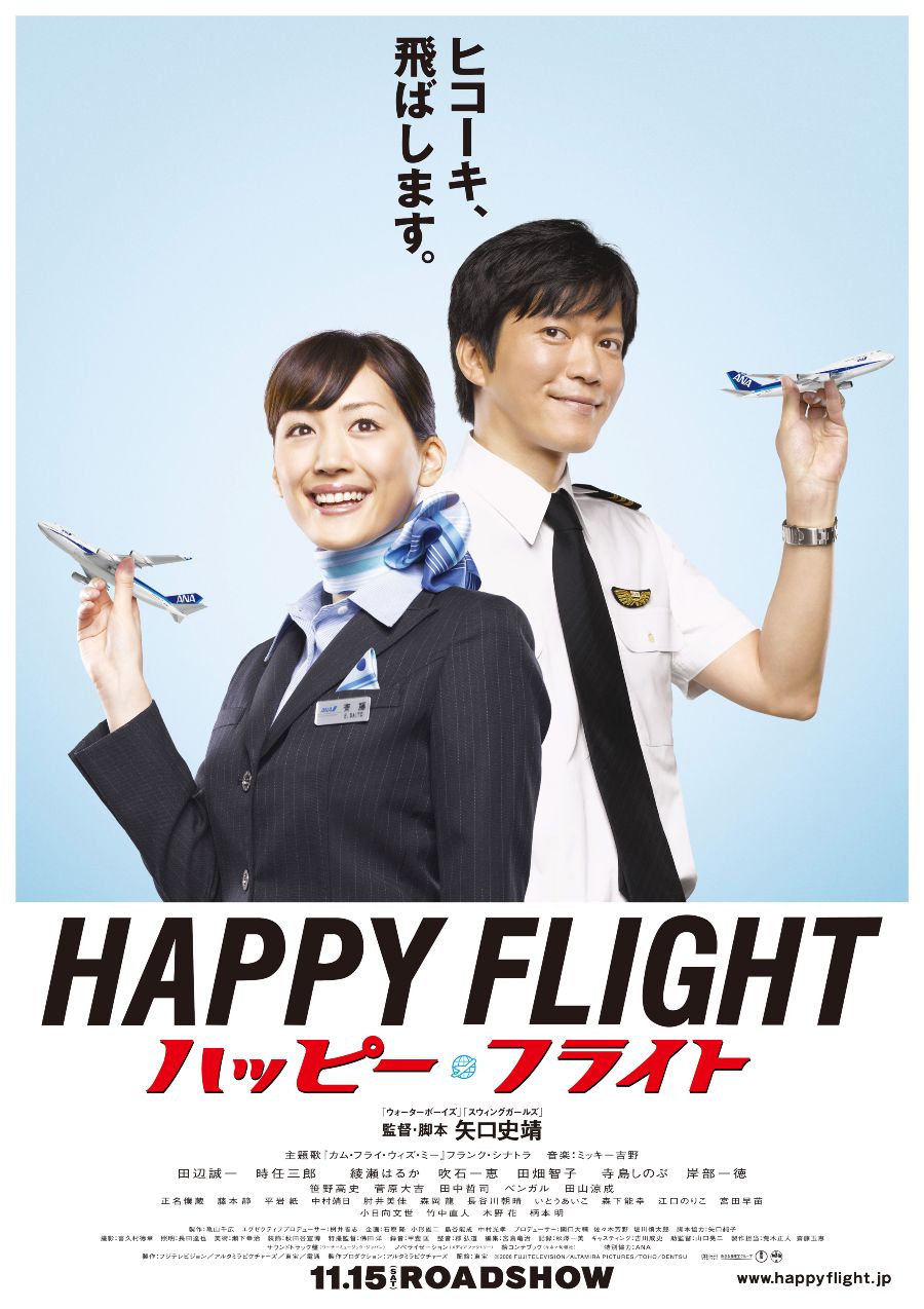 happy-flight