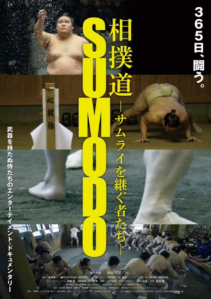 sumodo - junglecity.com