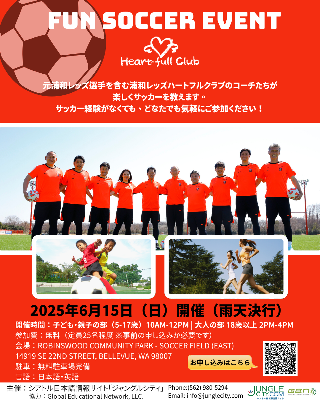 urawa reds heart-full club event