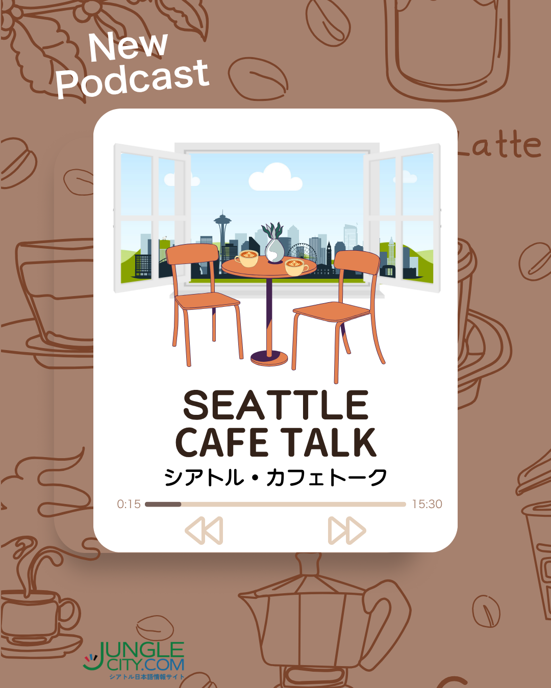 seattle-cafe-talk