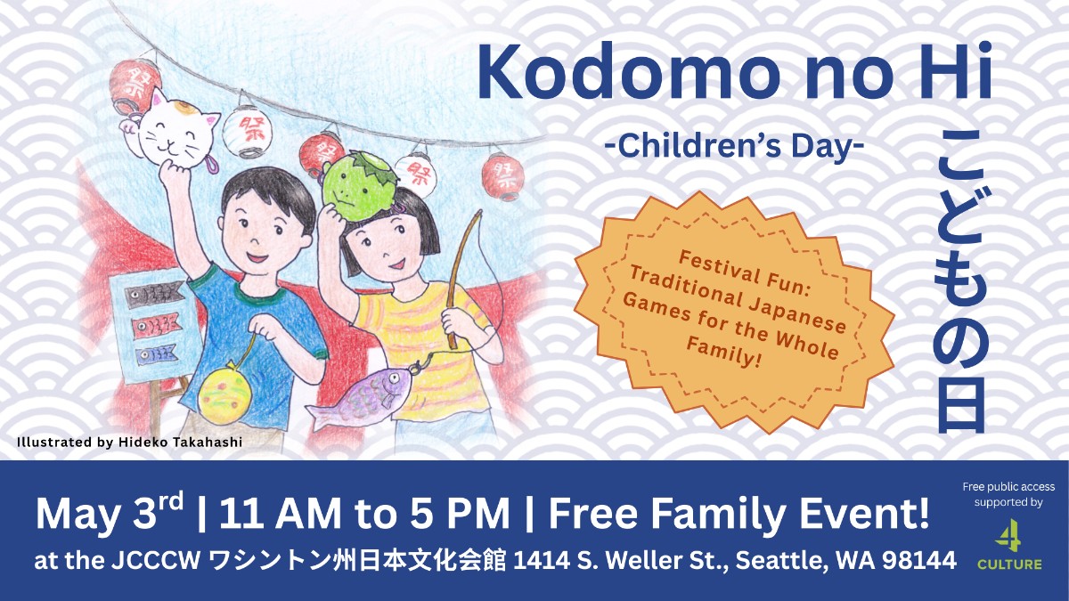 Kodomo no Hi Children's Day poster with two kids holding lanterns and festival toys, decorative wave pattern backdrop, and event details at the bottom.