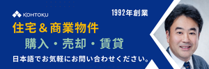 不動産なら宏徳エンタープライズ