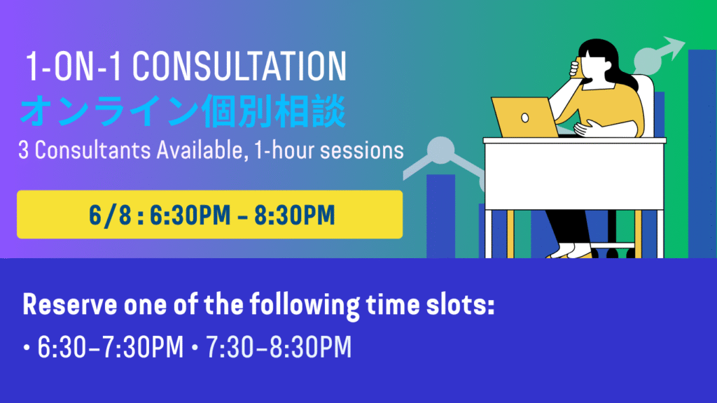 Poster-style banner for online 1-on-1 consultation with Japanese text and a person at a desk against a gradient background, promoting times and slots.