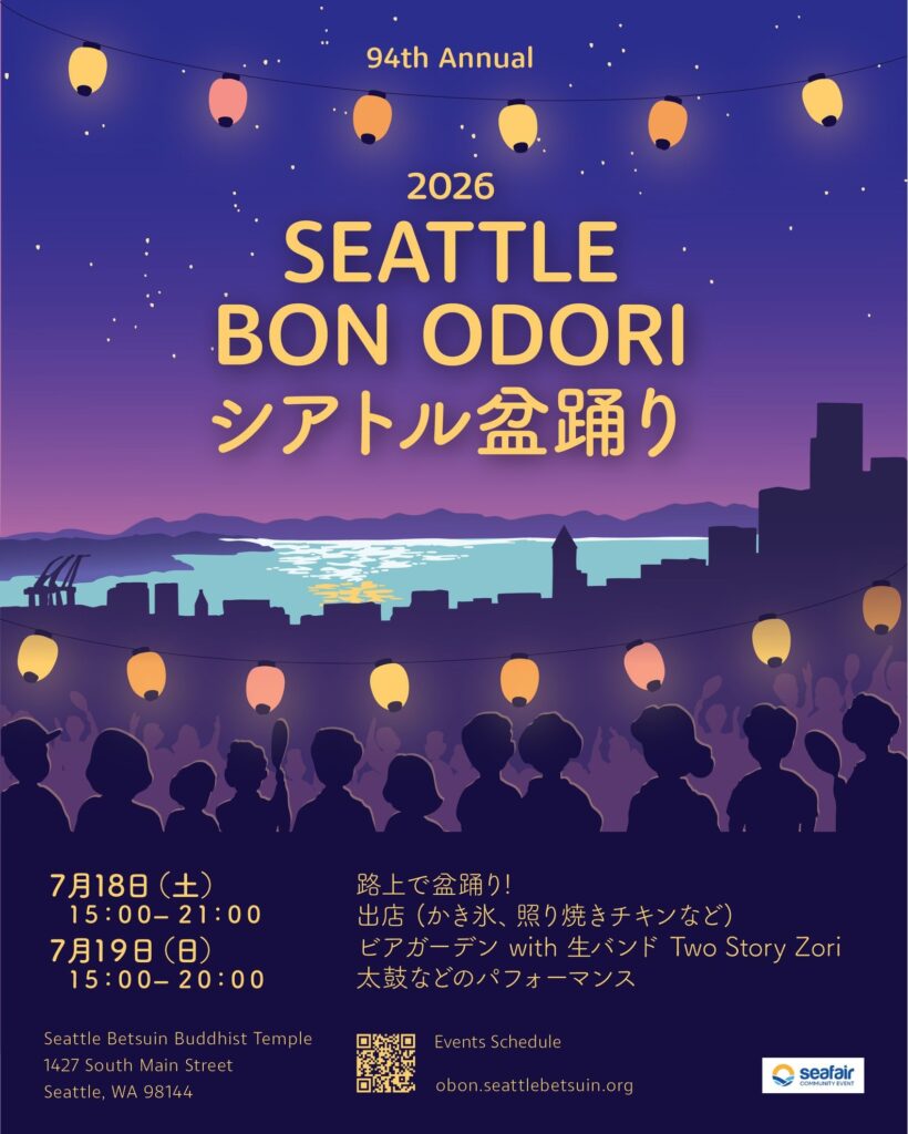 Poster for the 94th Seattle Bon Odori festival at dusk, featuring lanterns, crowd silhouettes, and event text in Japanese and English.