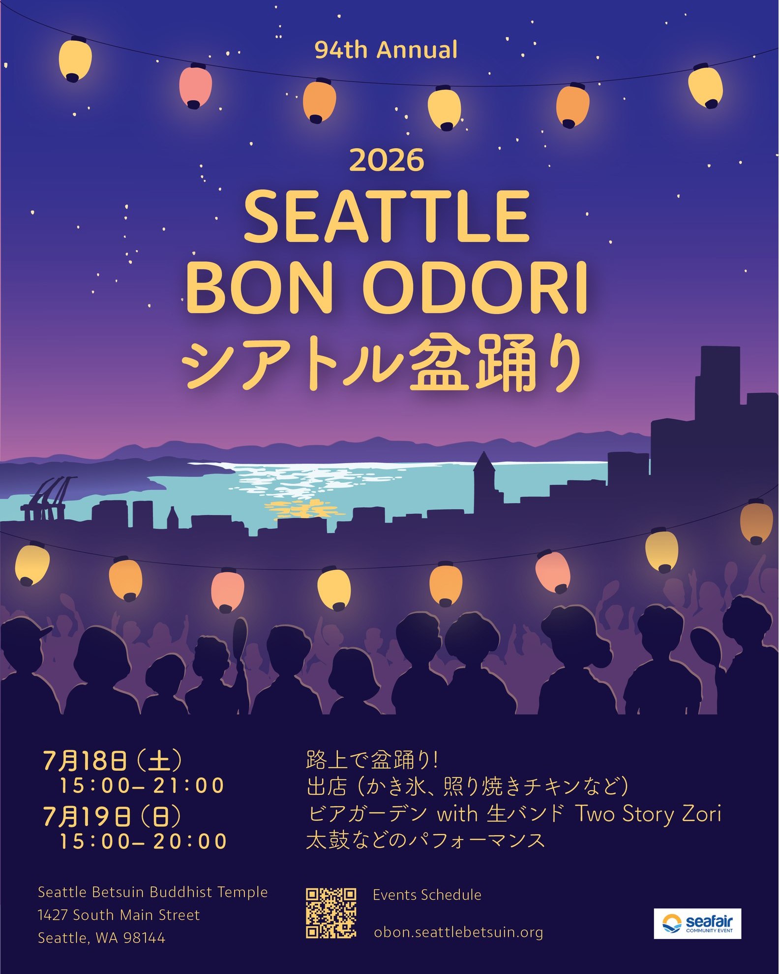Poster for the 94th Seattle Bon Odori festival at dusk, featuring lanterns, crowd silhouettes, and event text in Japanese and English.