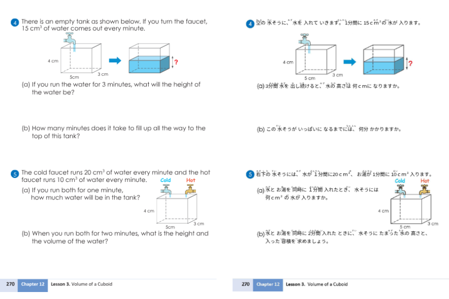 Two diagrams show a cuboid water tank with a 4 cm tall side and a 5 cm by 3 cm base. Left: initial water level being filled from a faucet; right: higher water level with a red question mark asking for the resulting height/volume.