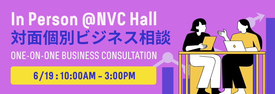Event banner for in-person, one-on-one business consultation at NVC Hall; two people sit at a desk with laptops. Date/time: 6/19, 10:00 AM–3:00 PM.