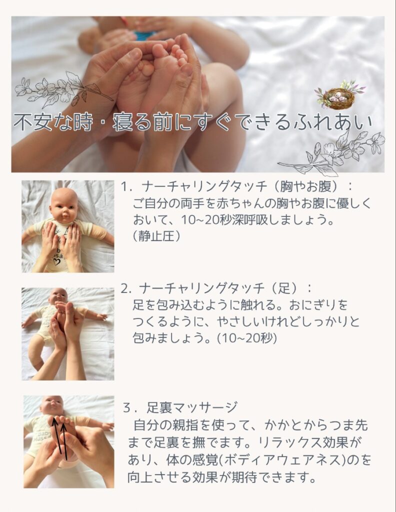 baby-massage-14 - junglecity.com Calming guide image showing an adult massaging a baby's feet, with three step illustrations demonstrating gentle baby massage techniques and Japanese text overlays.