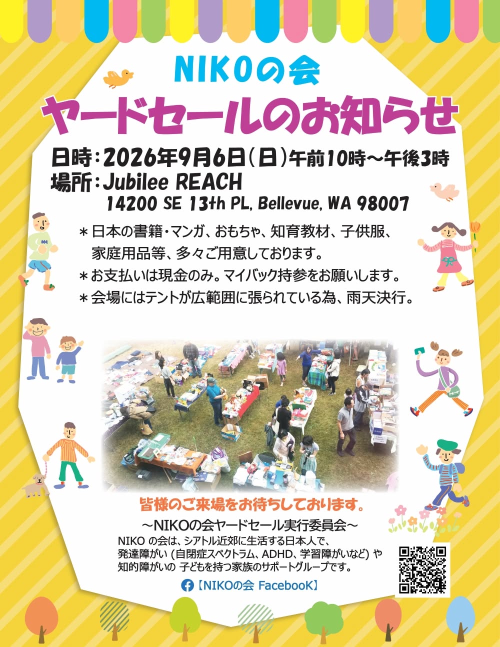 Colorful flyer for NIKO’s yard sale in Bellevue, WA on Sept 6, 2026, 10am–3pm at Jubilee Reach; notes: cash-only, items include books, toys, clothing.