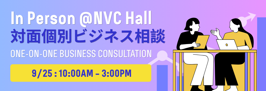 Banner advertising an in-person one-on-one business consultation at NVC Hall, showing two people at a table with laptops, date 9/25, 10:00 AM–3:00 PM.