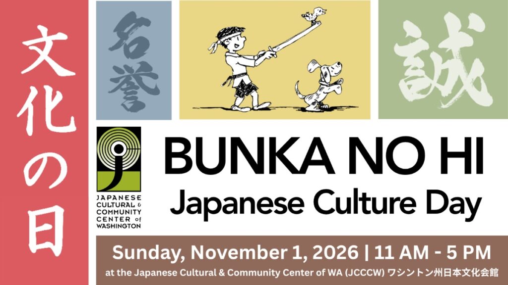 Poster for Bunka No Hi: Japanese Culture Day at JCCCW, Sunday, November 1, 2026, 11 AM–5 PM.