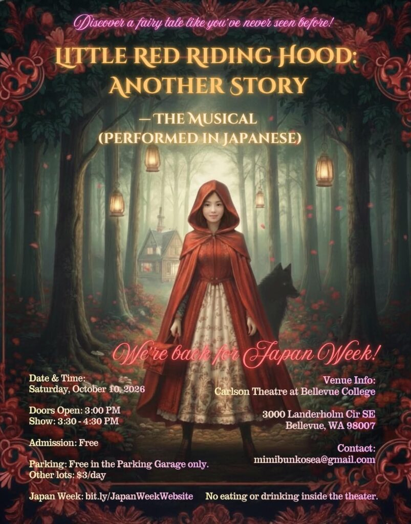 Poster advertising 'Little Red Riding Hood: Another Story' — a Japanese musical, showing a girl in a red hooded cloak in a lantern-lit forest.