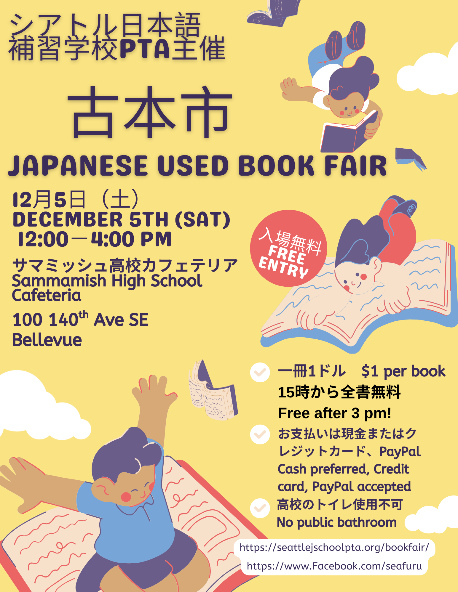 Poster for Japanese Used Book Fair at Sammamish High School Cafeteria, Bellevue; Dec 5, 12–4 PM; Free entry.