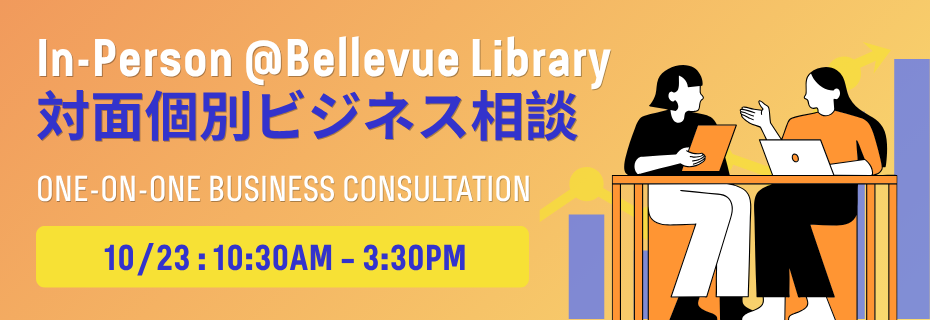 Banner: In-Person Bellevue Library one-on-one business consultation; date 10/23 10:30 AM–3:30 PM; two people at a table with laptops.